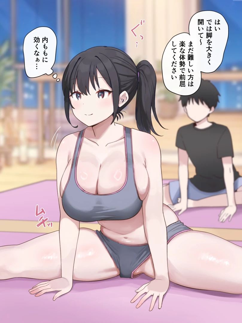 さな - ストレッチ中にこっそり