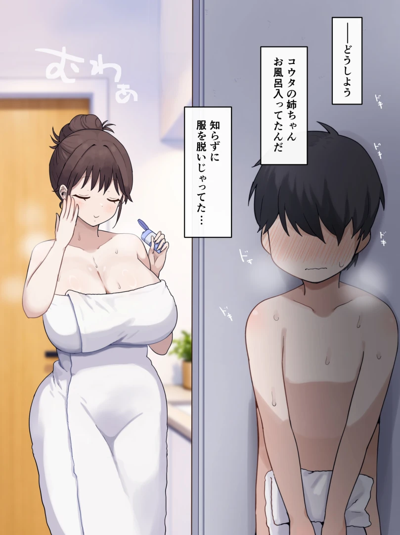 さな - 隠れて内緒で尻コキ♡