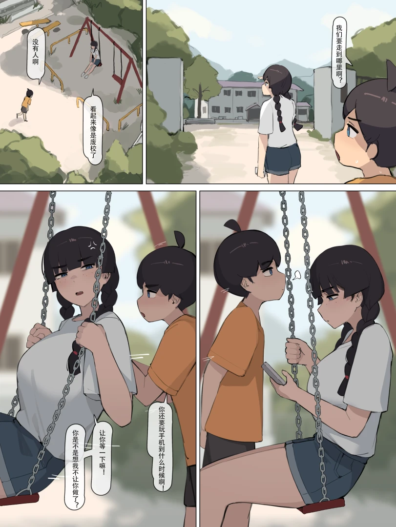pepper0 - Family(43) part 4
