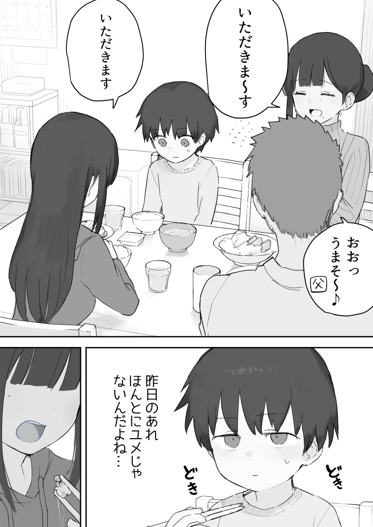 samidareuraniwa - 【追加４ページ】お風呂でのこと②