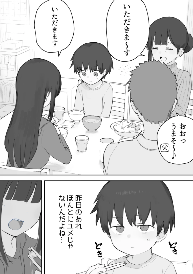 samidareuraniwa - 【追加5シーン】次の日の夜