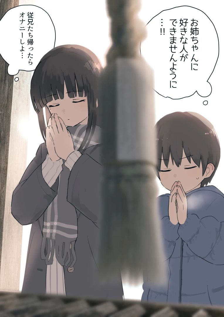 samidareuraniwa - 今年もよろしくお願いします＋次回イラストラフ
