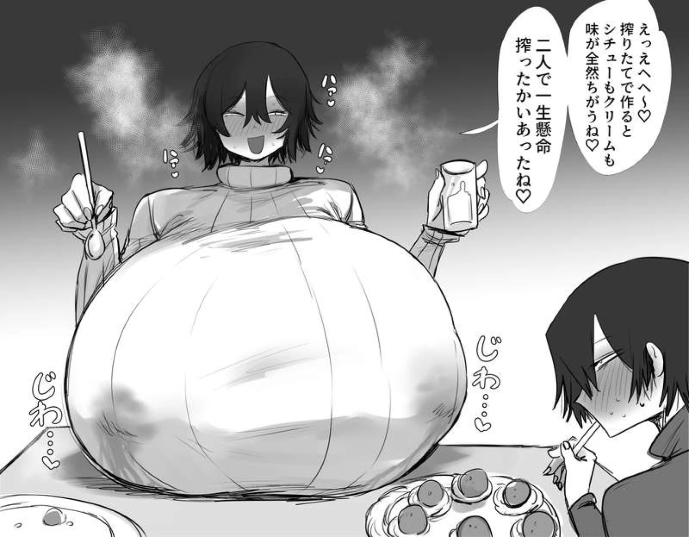 タイショー - 搾らないと駄目ちゃん　　クリスマス — page 1