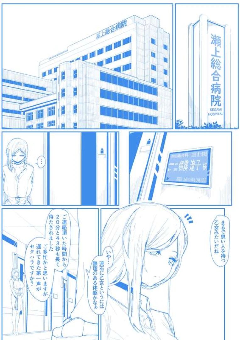ムル@@ - アンドロイドマ〇１０～１３ｐ
