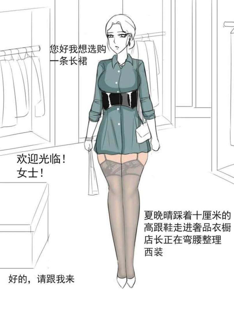 Bia - 更衣间的丝袜劫