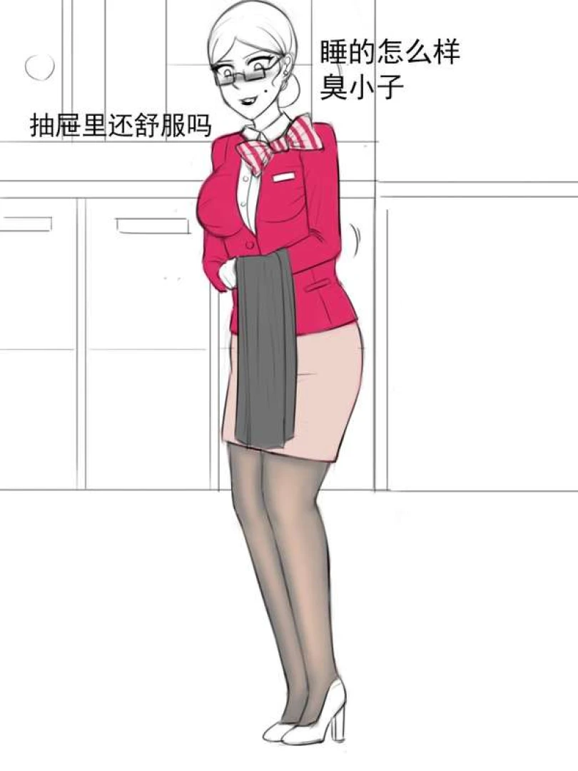 Bia - 绑架劫持之捣乱被空姐绑架劫持的男娘2 — page 1