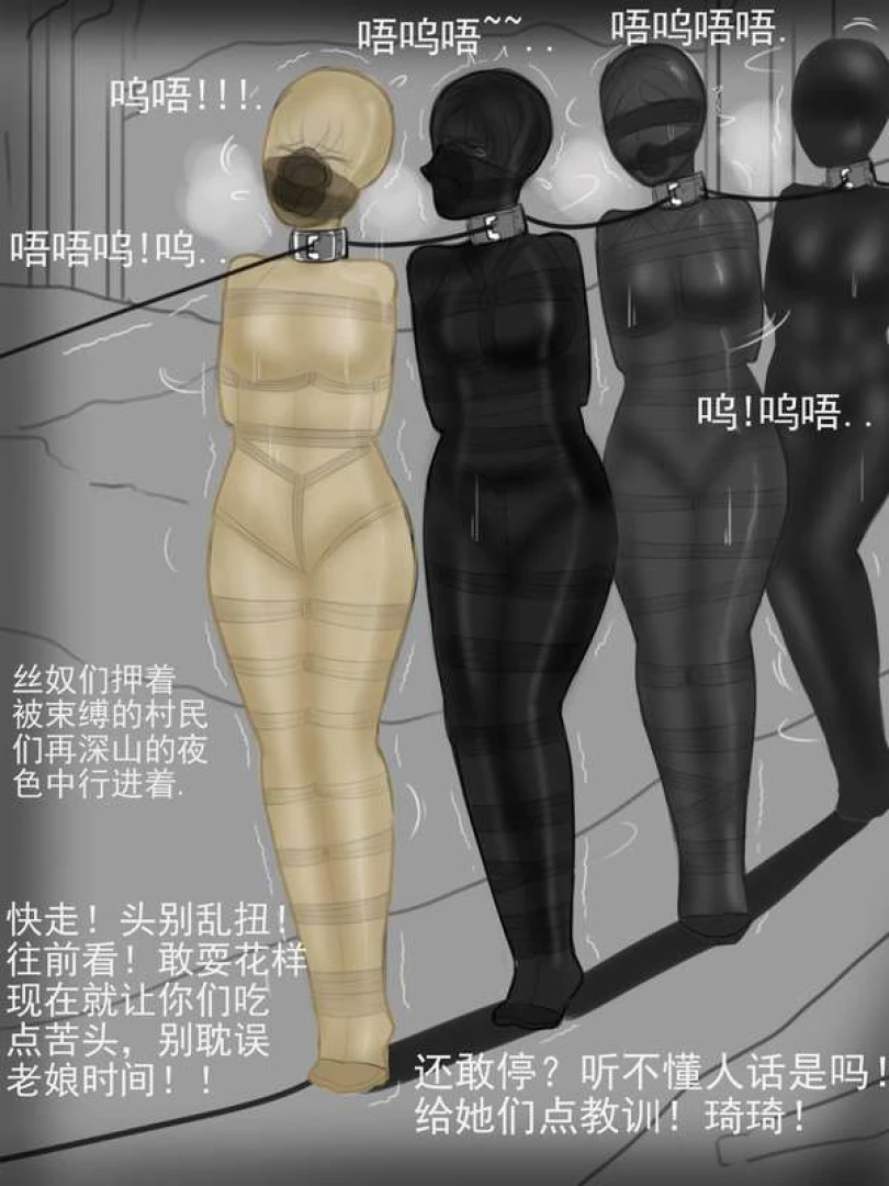 Bia - 丝袜女妖的洞穴4玩忽职守一并被绑走的女贼们