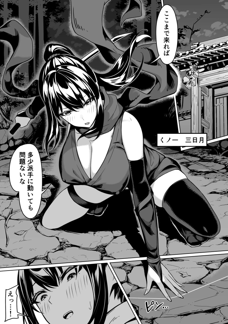 ふい丸 - 漫画 続き1ページ(腹ボコ挿入、仰け反り絶頂、潮吹き)