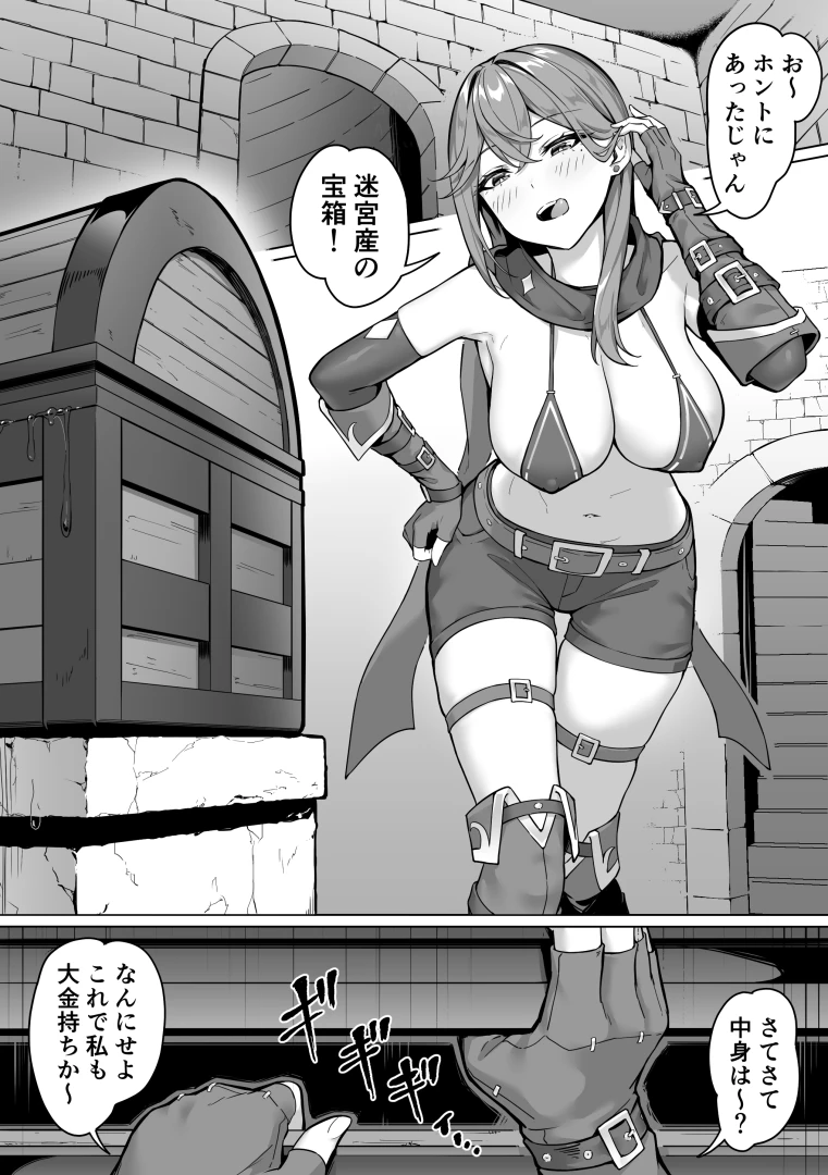 ふい丸 - 盗賊 続き2ページ(丸呑み、3穴挿入、乳首責め、腹ボコ仰け反り潮吹き絶頂、触手貫通)