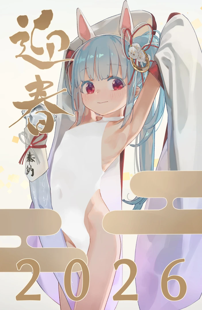 biyobiyo - 【閲覧注意】おめをあける儀式2026【漫画7頁/イラスト1】【性〇破壊＆出血有り】 — page 1