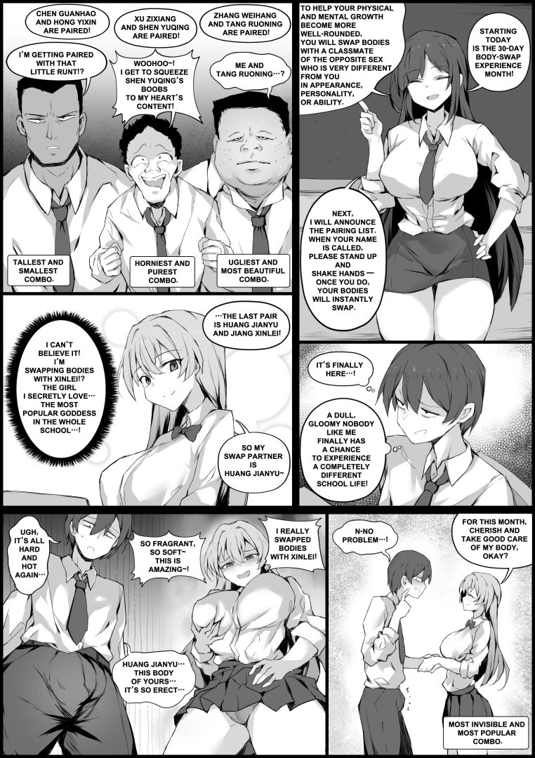 RERE【NEW】 - Body Swap Experience Month【Body swap】【Black and white manga 9P】