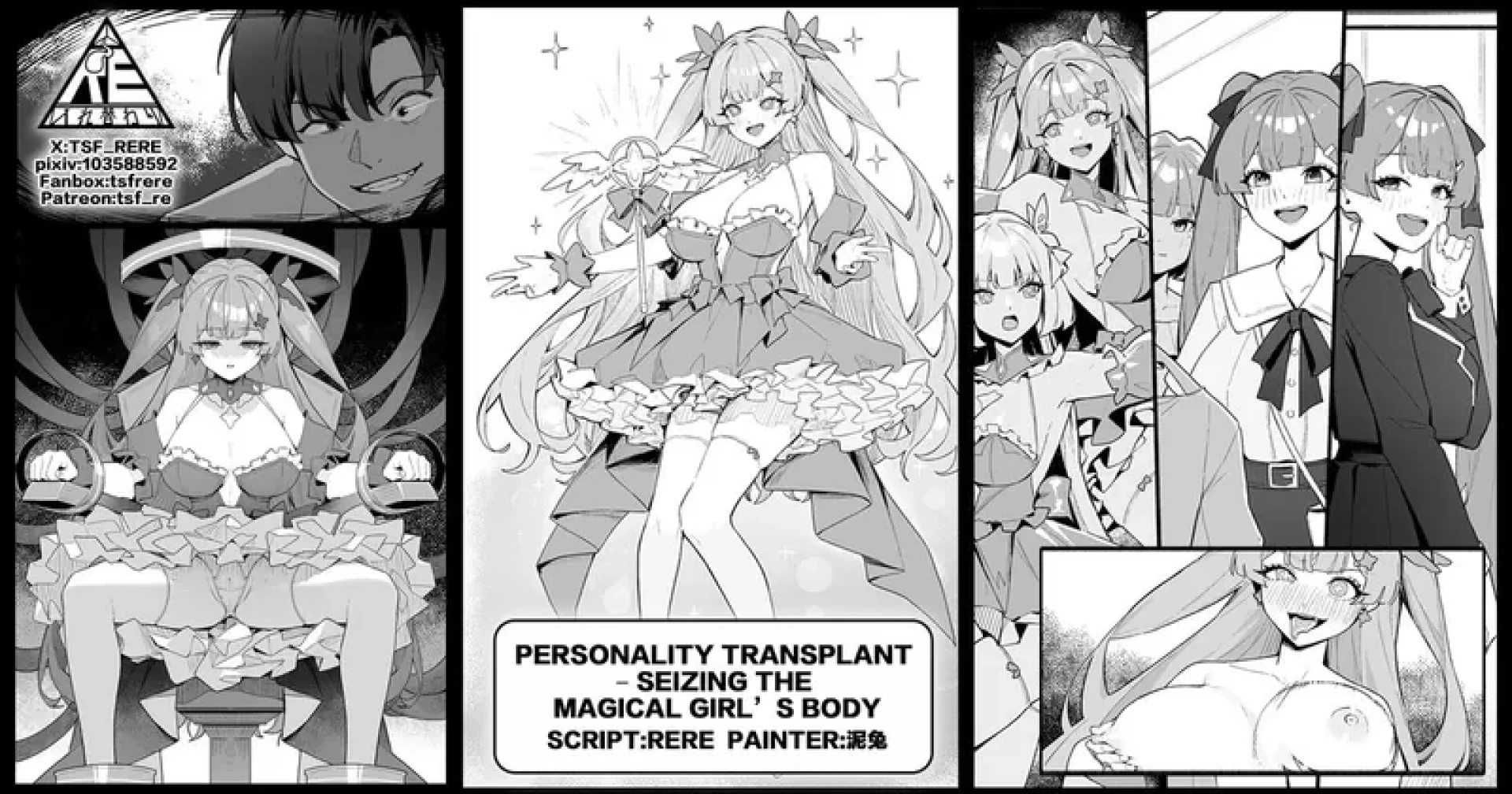 RERE【NEW】 - Personality Transplant – Seizing the Magical Girl’s Body【Personality Transplant】【13P】【Available until ~10/29】