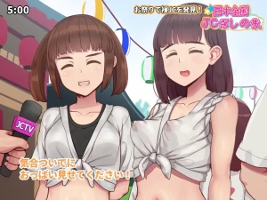 abubu-nownanka - 【ANIME】日本全国JOSC探しの旅３