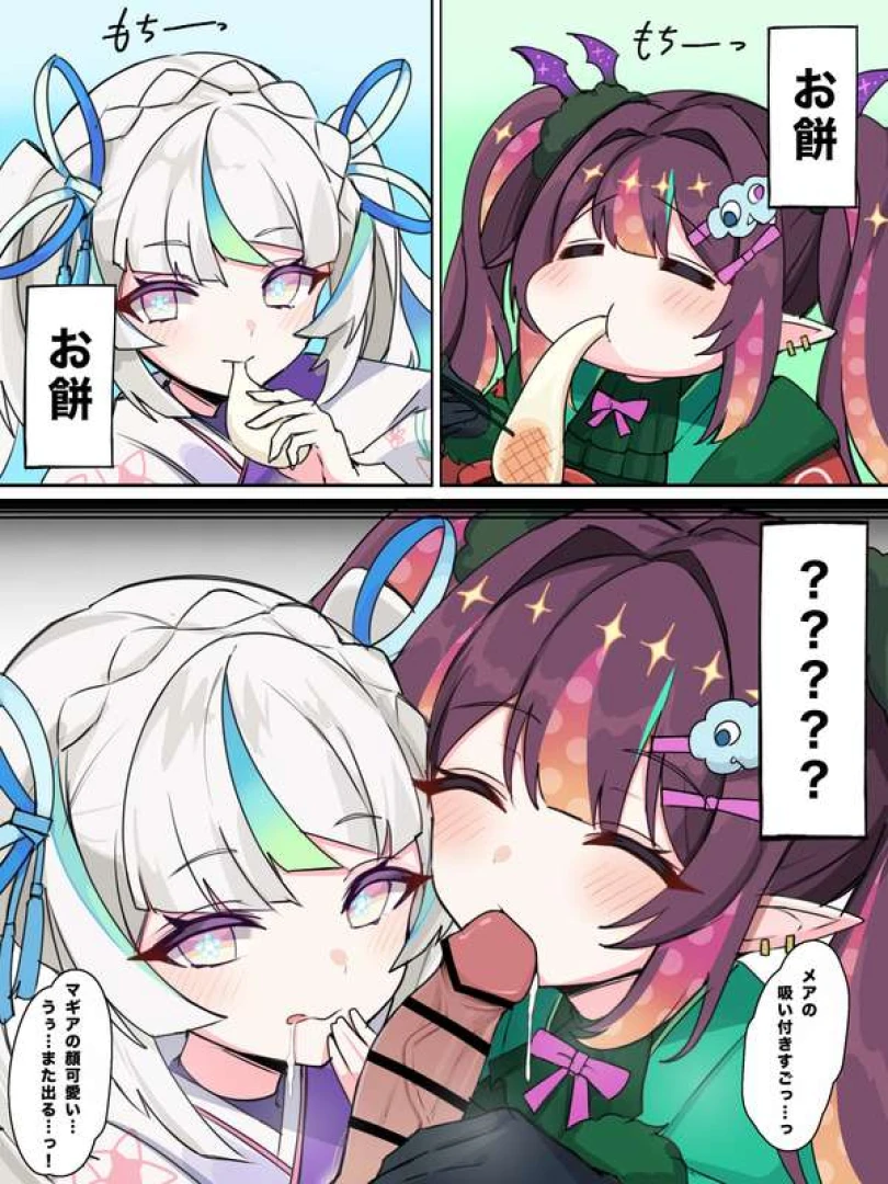サイクロップス - 振袖メアマギア