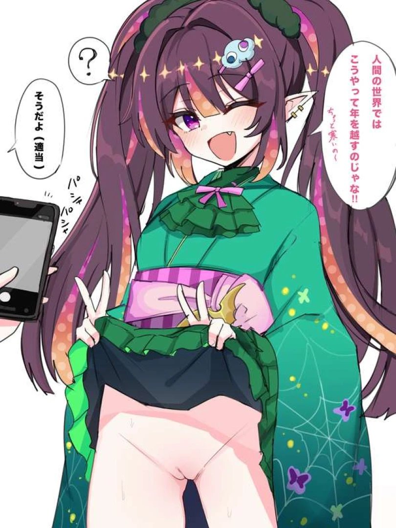 サイクロップス - 振袖ナイトメア