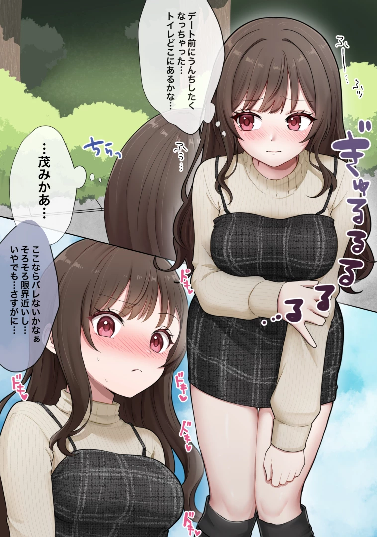 みなみ - 【4枚+α】木陰で我慢できずにうんちしちゃう女の子
