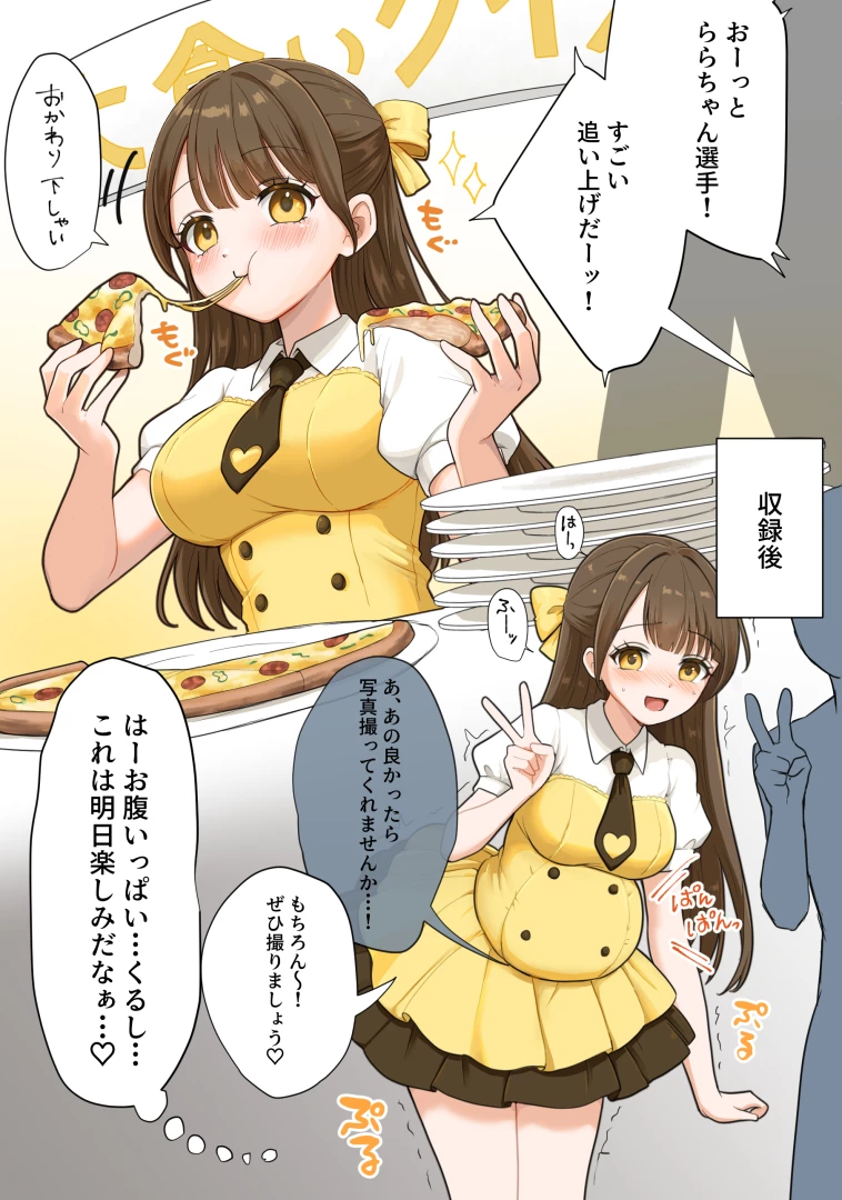 みなみ - 【3枚+α】大食いアイドル、家ではドデカいうんちをするのが好き