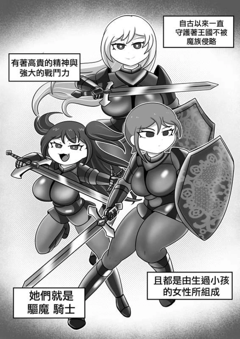 fei.fei - 驅魔騎士