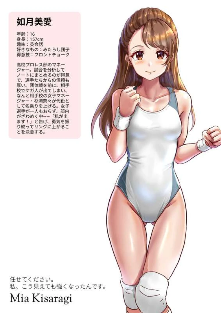 めんまる - キャラ紹介010 如月美愛