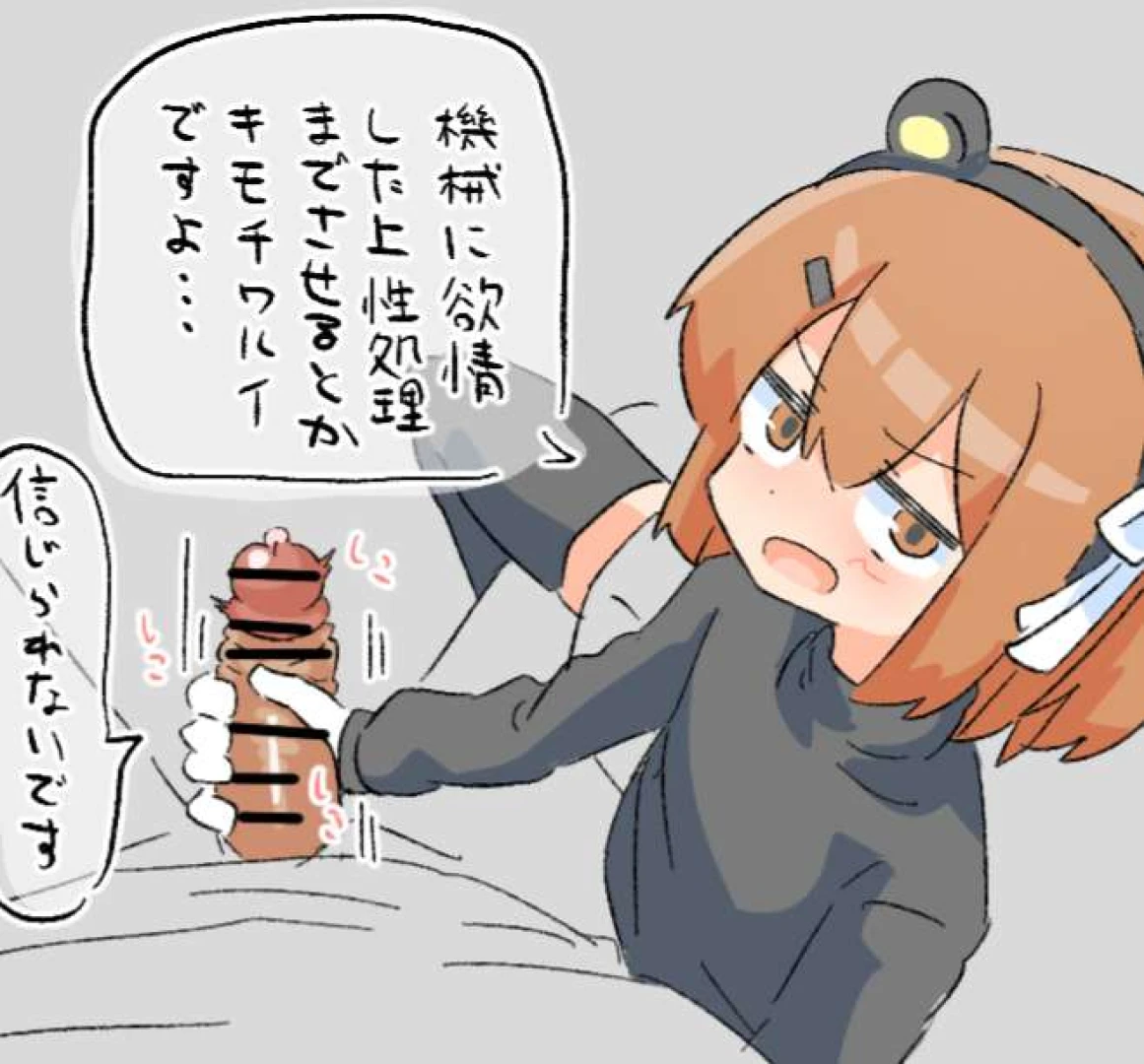サガミ - 足立らくがき漫画