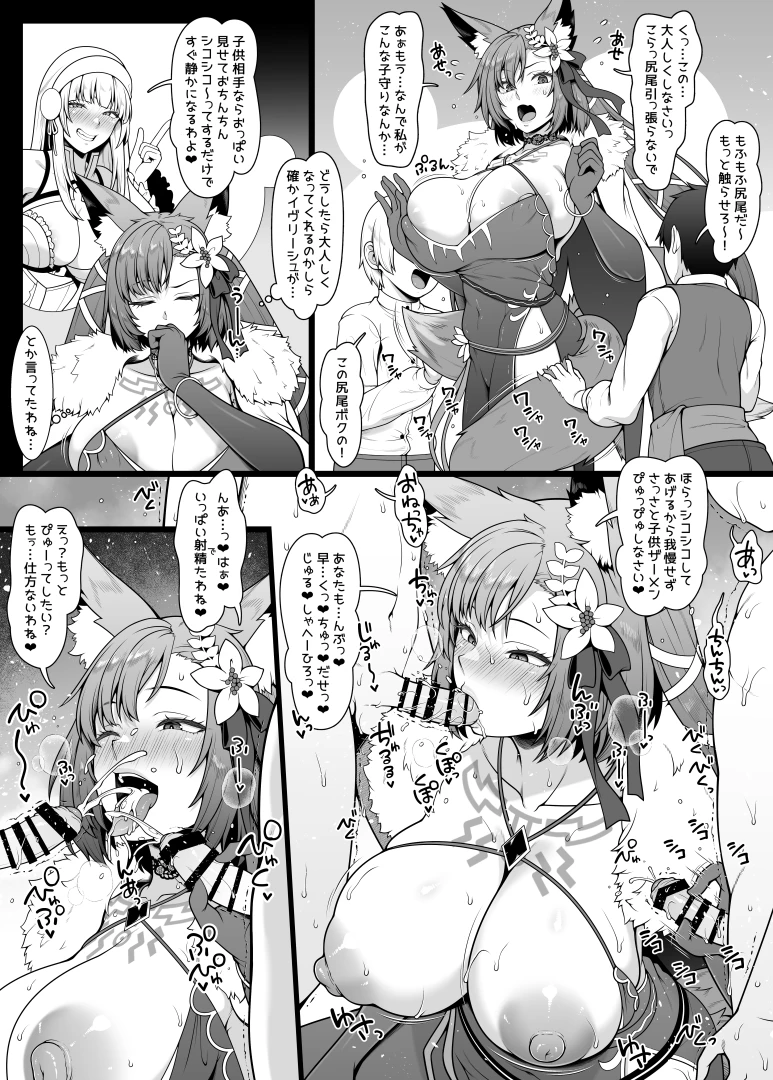 cmyu6slv - スターオーシャンアナムネシス カーリン 子守り３Pセックス漫画 — page 1