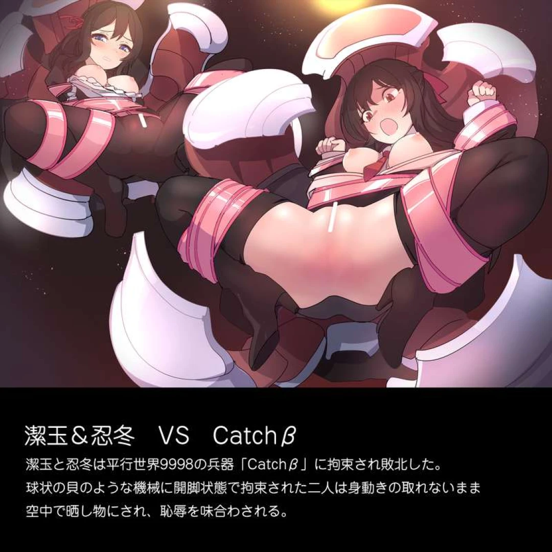 豆乳ヒーコー - 恥辱の公演【敗北コロシアム】skeb依頼