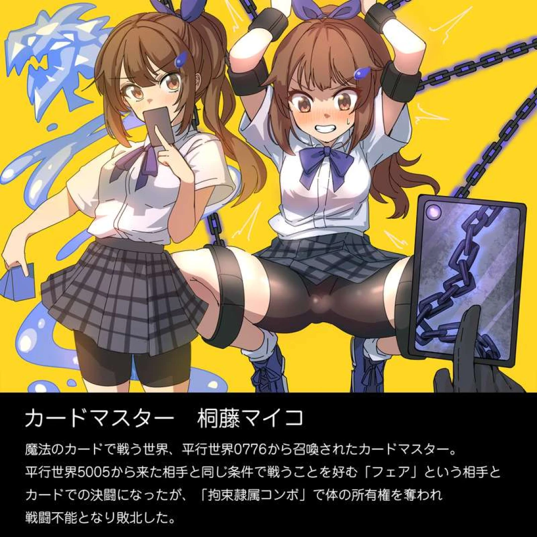 豆乳ヒーコー - 隷属のドレス【敗北コロシアム】