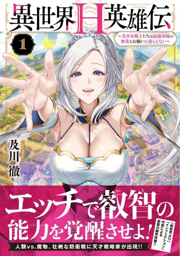 及川徹 　連載中 - 単行本発売記念！無加工表紙公開！