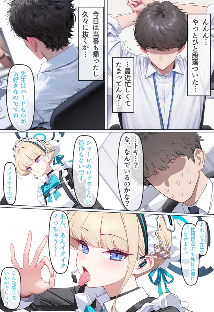 RedDesire - 調子に乗って性処理をしようとするトキをわからせる漫画