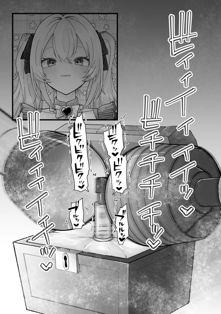 仮 - 【高画質＋続き差分】清純派アイドルクリボックス育成②
