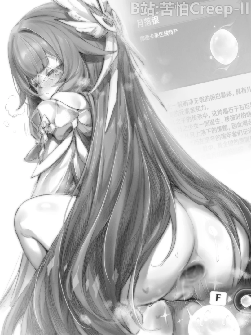 苦怕Creep - 原神-少女 part 2