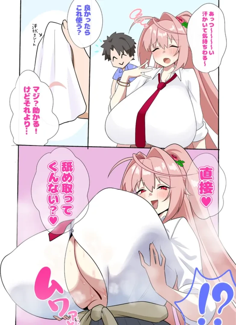 おこめ - 【どたぷんプラン限定】乳汗舐め取り腰ヘコ太ももコキナっちゃん