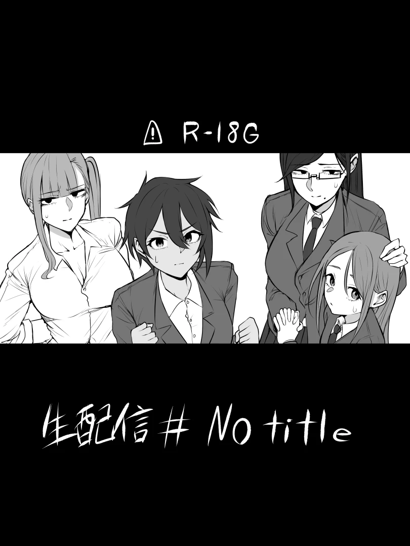 駄がしや - 生配信#No title