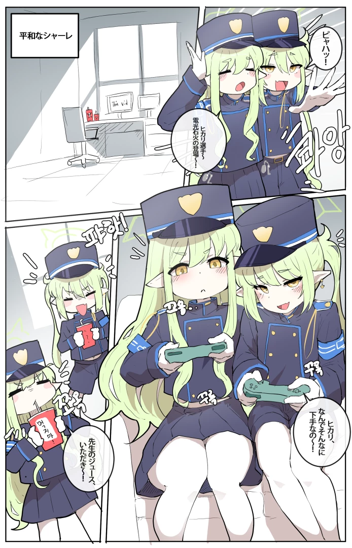 Sukawi - ccc (JP, EN)