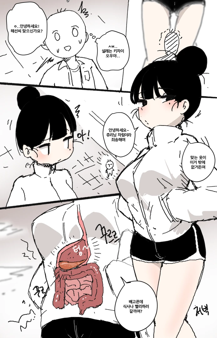Sukawi - Original - 보어소개팅