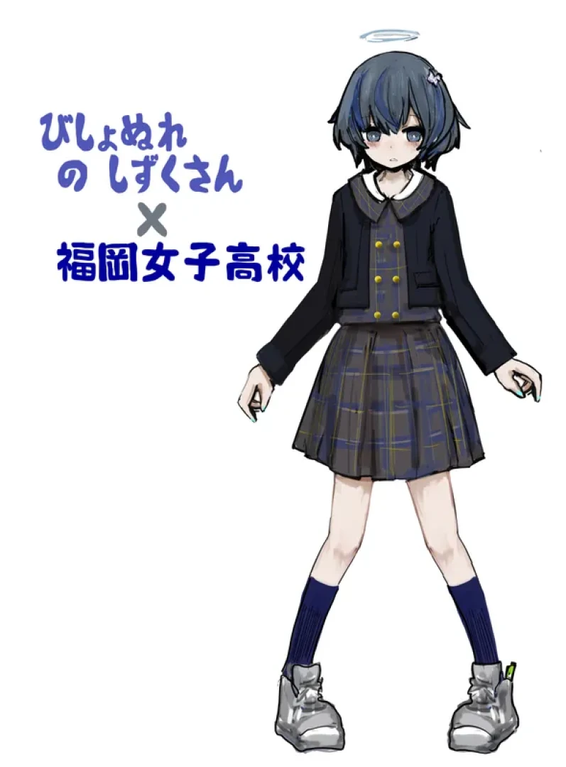 とどねコッコ - びしょぬれのしずくさん　　学制服 — page 1