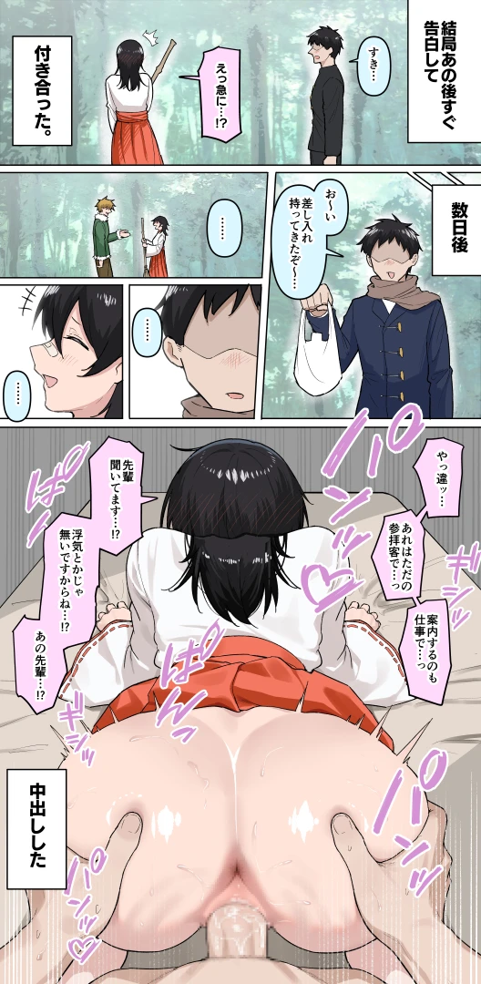 めだ太郎 - 【R18】運動部女子のアルバイト（おまけ）