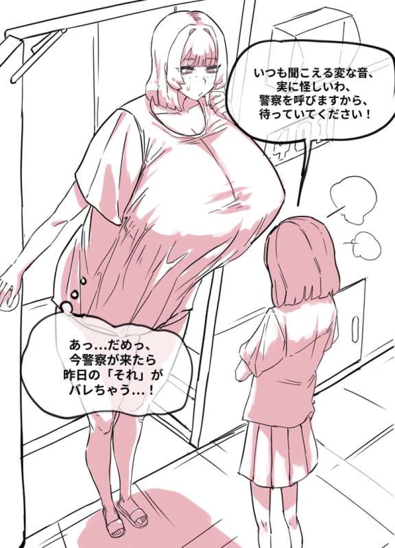 シオちゃん - （漫画）隣の人 — page 1