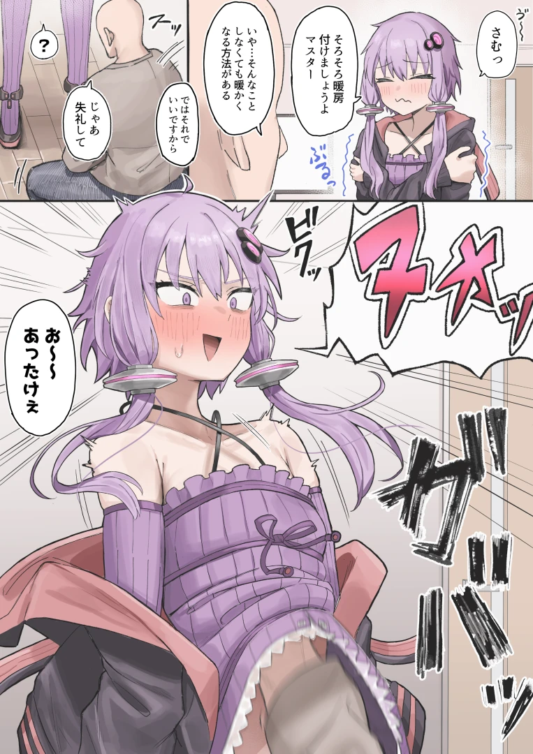 ハイ_レ - ゆかりさんとスパンキング寝バック — page 1
