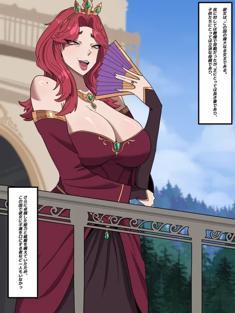 meromメロム - 女王陛下の人間失格-1- The Queen's Disqualification as a Human Being-1-