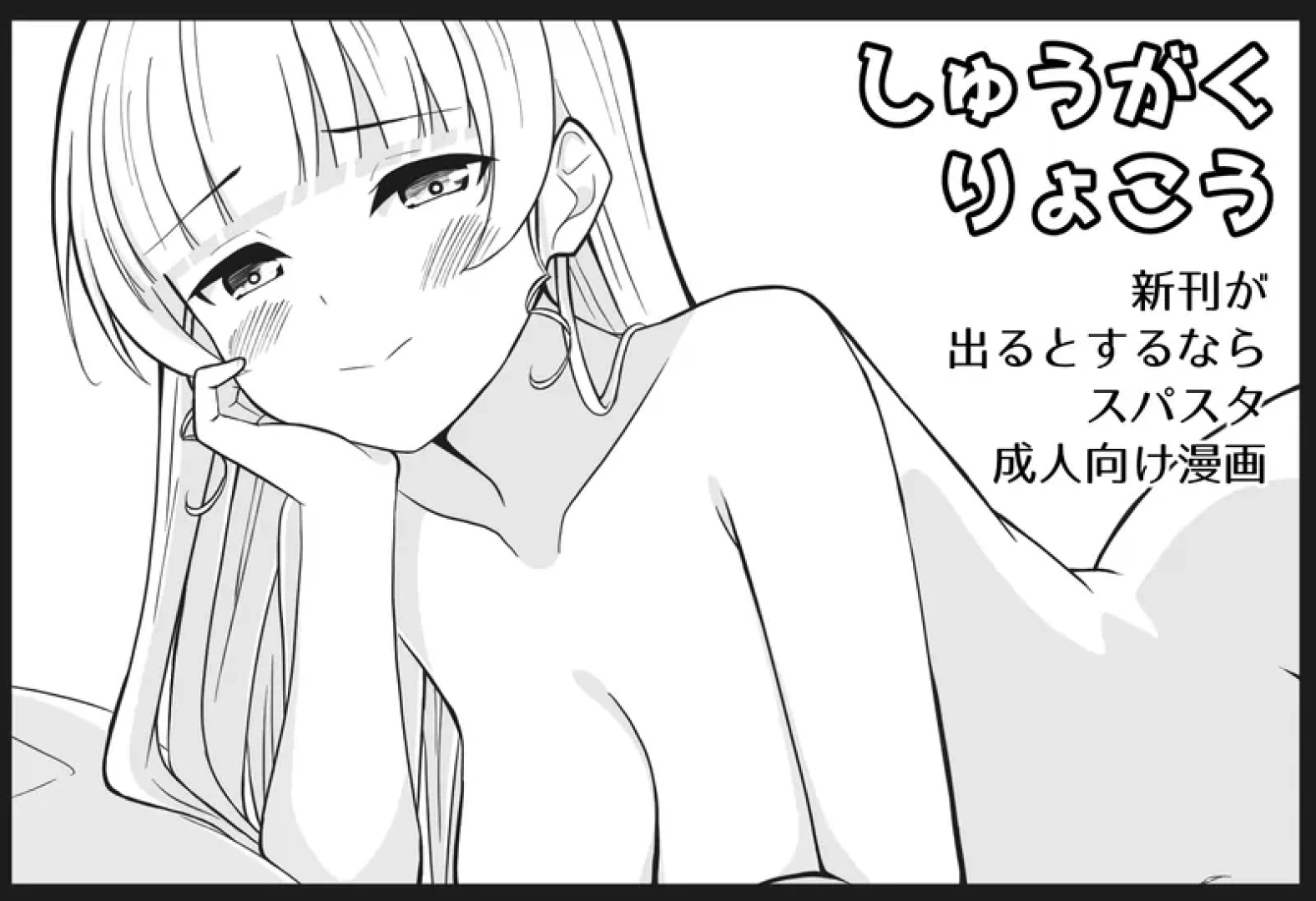たまぐエッゴ - 今後の予定