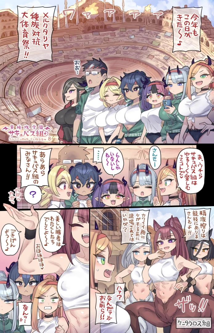 ミモネル - 種族対抗どえっち体育祭