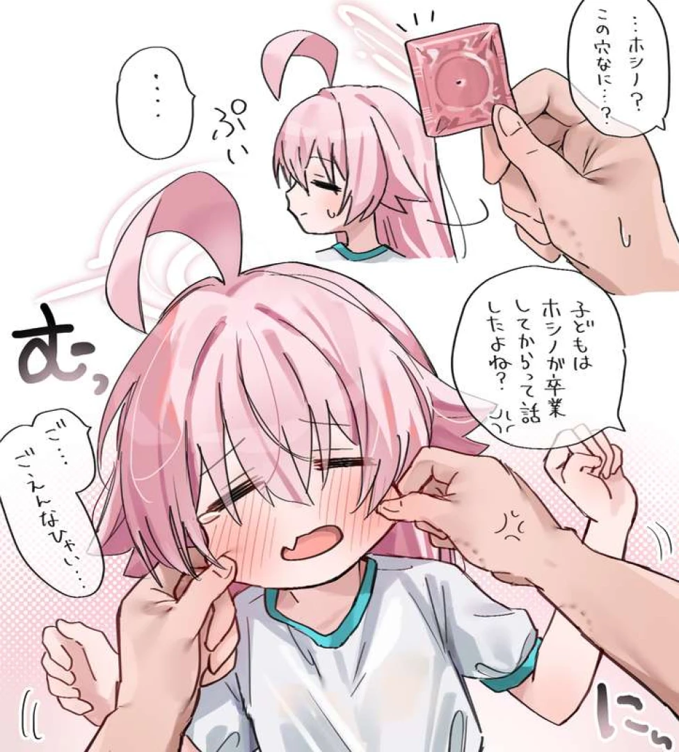 やみめ□ - ホシノえろ絵
