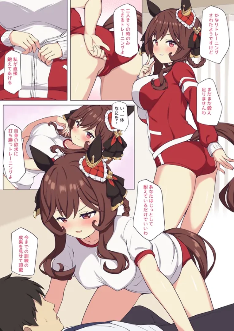 ふぇぇり_3 - ジェンティルのセックストレーニング♡