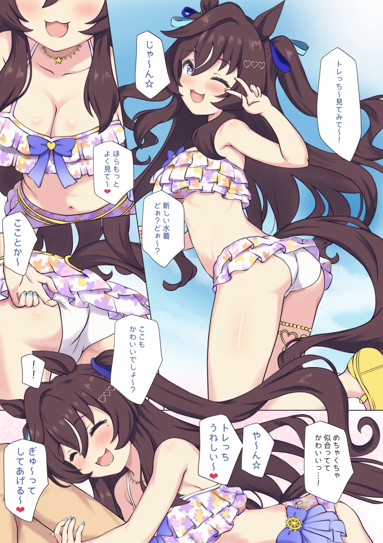 ふぇぇり_3 - 水着ヴィブ口スと乳首くりくりえ〇ち