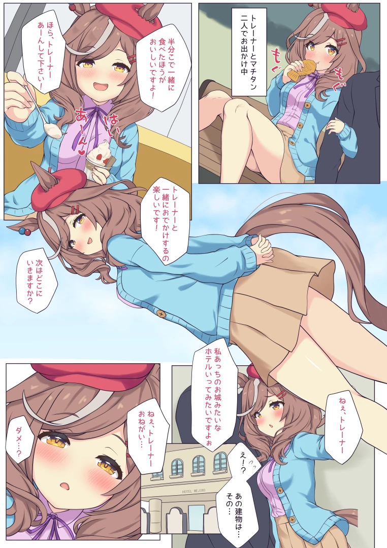 ふぇぇり_3 - マチタンとホテルでえっちする♡