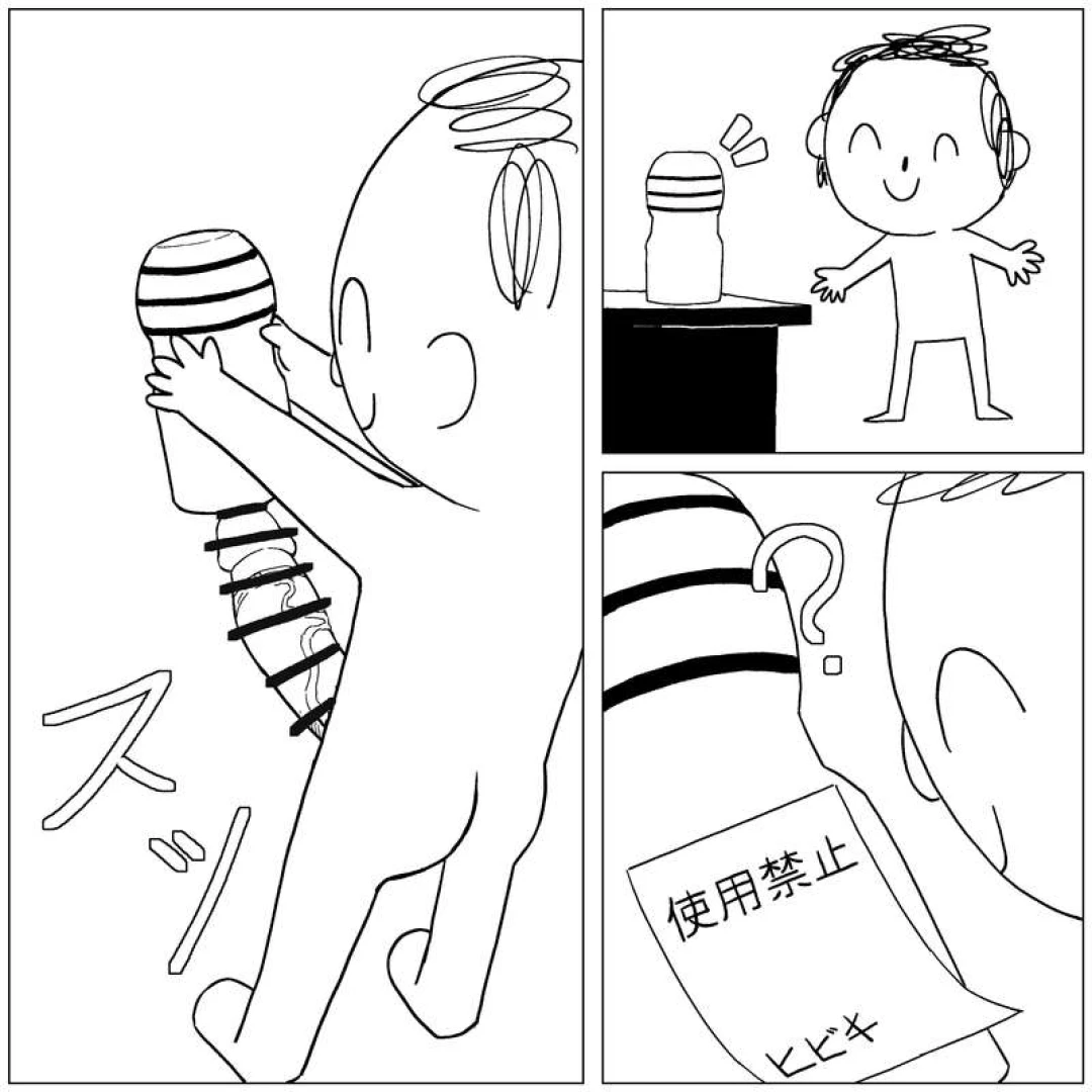 Liminal - 先生の魔法のオナホール