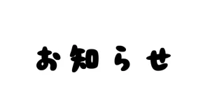 ちょきぴす - pixivと支援サイトで投稿した画像について