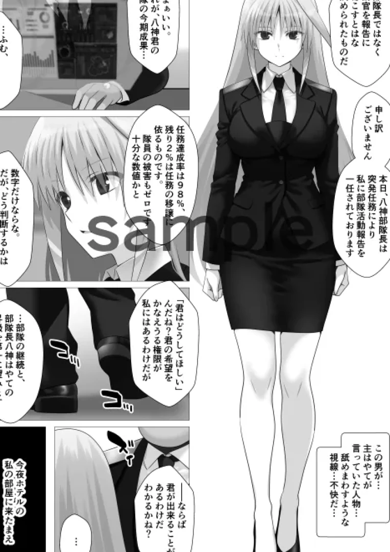 engo001 - アインス本サンプル１ — page 1