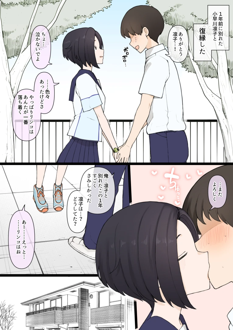 terasumc - 俺と別れてた期間に デカチン年上ご主人様と がっつりセックスしてた凛子に 復縁手コキしてもらう【17P】
